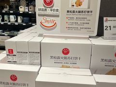 -永辉超市(嘉定宝龙广场店)