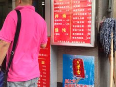 -舒蔡记生煎菜饭(云南中路店)