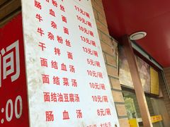 菜单-仓桥面结店