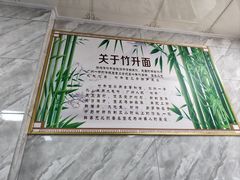 -曾仔竹升面