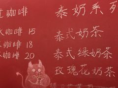-隐象老挝咖啡手标泰奶