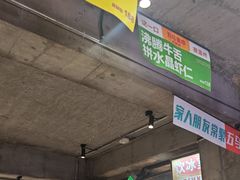 -五马集·海鲜·温州大牌档(黑金冠五马街十字路口店)