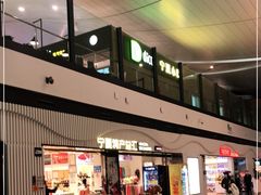 -银川河东国际机场