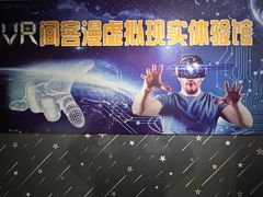 -VR 间客漫·PS电玩·虚拟现实包间游戏电竞(街道口店)