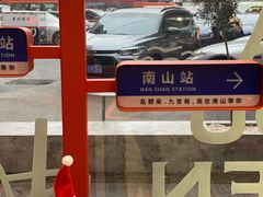 -喧闹·东方大气茶(鹅岭二厂店)