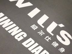 -VIP 威尔仕健身·游泳(嘉华中心店)