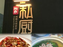 -炳胜私厨(中达旗舰店)