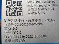 -呀诺达热带雨林