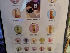 -白日梦奶茶