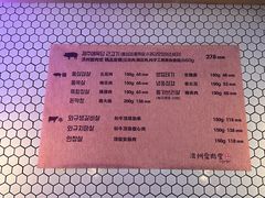 -济州爱肉堂(总店)