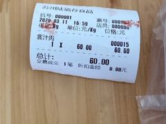 -陆稿荐观前街店