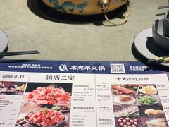 -贰重天冰煮羊自助火锅(东坝店)