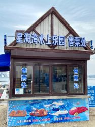 -星海水上乐园(星海广场圣亚店)
