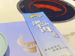 -鲜锦记潮汕牛肉火锅(月坛店)