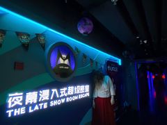 -夜幕浸入式超级密室(望京店)
