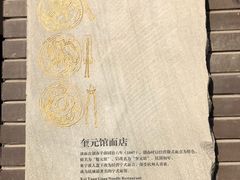 -奎元馆.百年奎元.非遗传承(西湖边的解放路店)