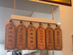 -老温州馄饨担(东游大厦店)