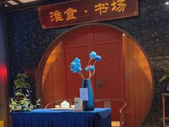 -扬州狮子楼·非遗淮扬菜(总店)