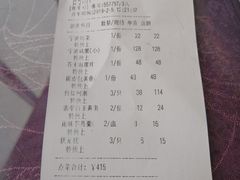 账单-宁波状元楼酒店(和义路店)