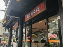 -洞子口张老二凉粉(文殊坊美食街店)