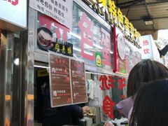 -老金家蛋菜夹馍(西安总店)