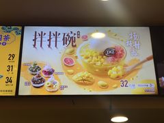 菜单-DQ·蛋糕·冰淇淋(印象城店)