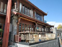 -隔壁老王·家常云南菜(花巷店)