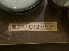 -湊湊火锅·茶憩(合生汇购物中心店)