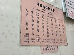 菜单-添發碗仔翅美食