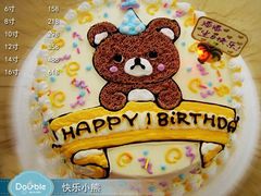Double Cake打包幸福烘焙生活馆(安发桥街店)-打包幸福(安发店)
