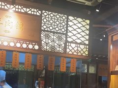 -东门口涮肉·砂锅·烤串(老门东店)