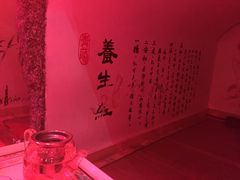 -青藤汗蒸时代会所