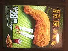 iphone_upload_pic-德克士(新加坡城店)
