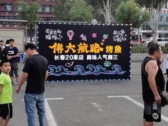 -欧亚汇集(飞跃路店)