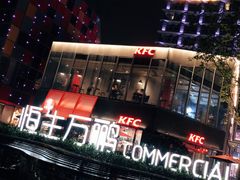 -恒生万鹂广场(唐镇店)