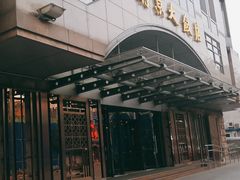 门面-晶丽香榭自助餐(南京大饭店)