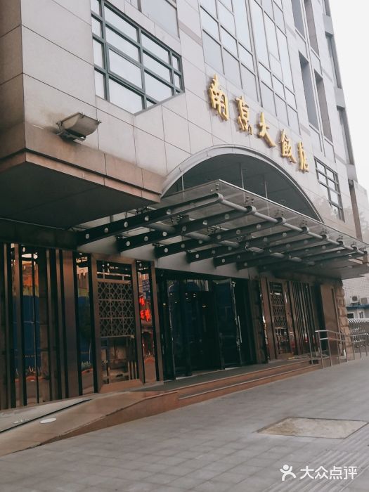 晶丽香榭自助餐(南京大饭店)门面图片