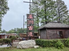 -东湖落雁景区