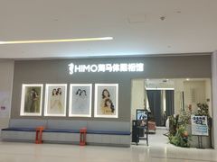 -海马体照相馆(佛山岭南站店)