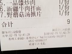 -楼兰新疆主题餐厅(苏州中心店)