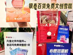 -银泰百货(北京大红门店)