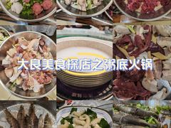 -丰尔粥食·粥底火锅·桑拿鸡(大良总店)