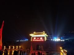 -大明幻境第一城
