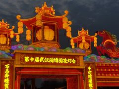 -武汉园博园(武汉自然博物馆)