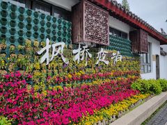 -寒山寺