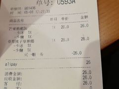 账单-LELECHA乐乐茶(新街口大洋店)