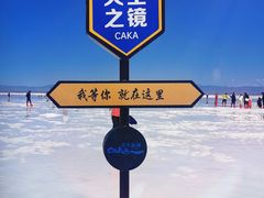 -茶卡盐湖