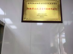 -杜称奇小吃店(西湖道店)