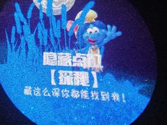 -蓝精灵乐园·世茂精灵之城主题乐园