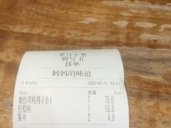 -妈妈的味道(和顺古镇店)